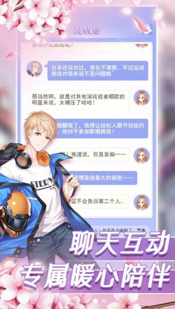 恋恋衣橱游戏安卓下载,尽在掌握