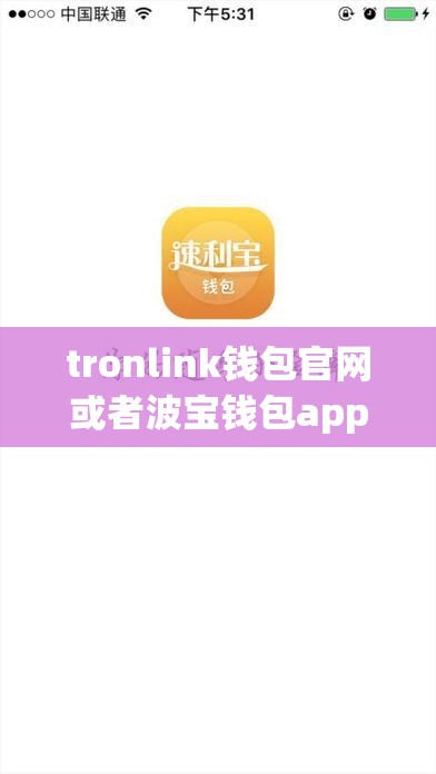 波宝钱包