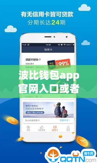 波比钱包app官网入口
