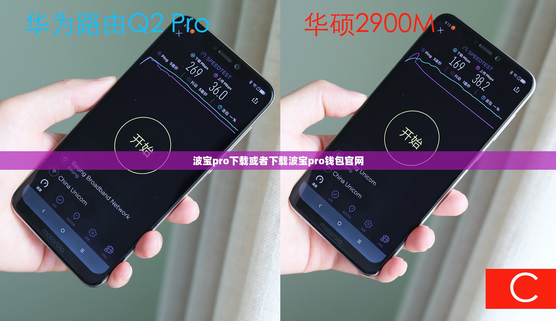 波宝pro下载或者下载波宝pro钱包官网