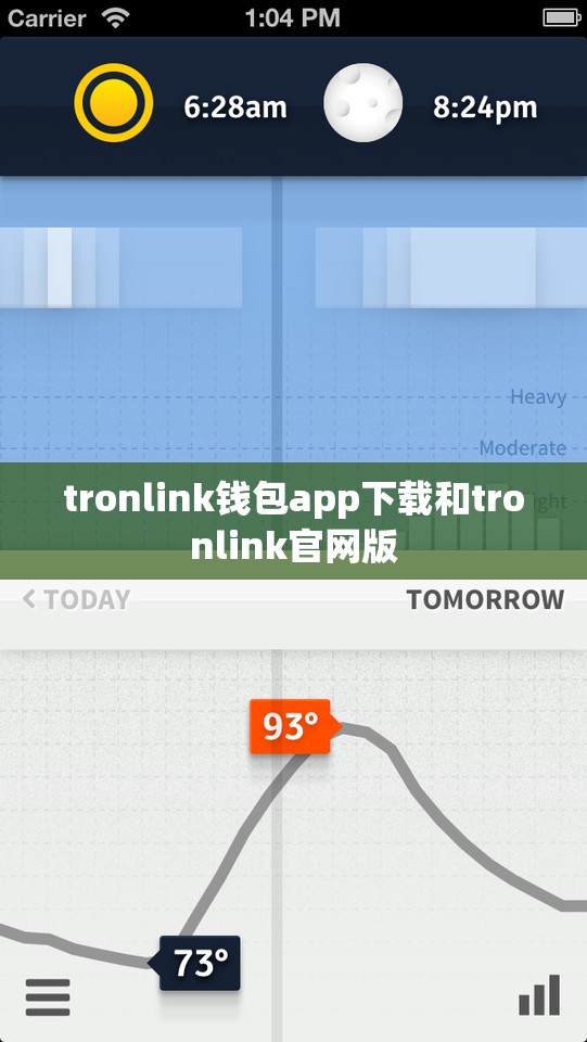 tronlink钱包app下载和tronlink官网版