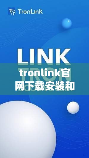 tronlink官网下载安装和下载波宝pro钱包官网